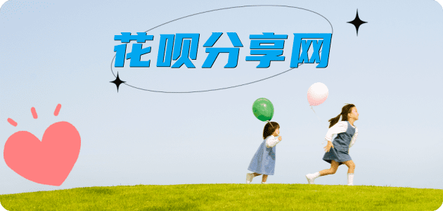 花呗武威古浪县 套刷信用卡花呗,提现,取现.刷卡套现 - 花呗套现平台-京东白条套现商家